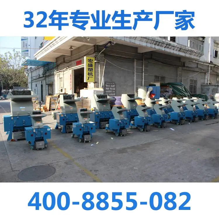 20HP料头粉碎机,30HP塑胶破碎机,40HP碎料机,50hp破碎机