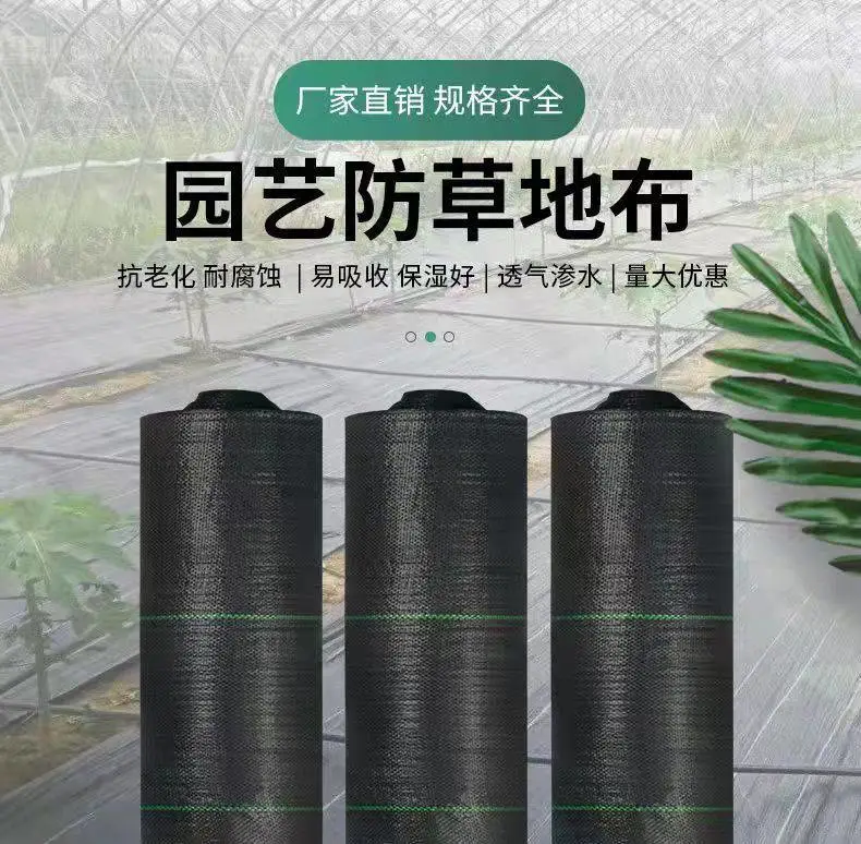 农业控草除草防草布 透水透气***果园地布