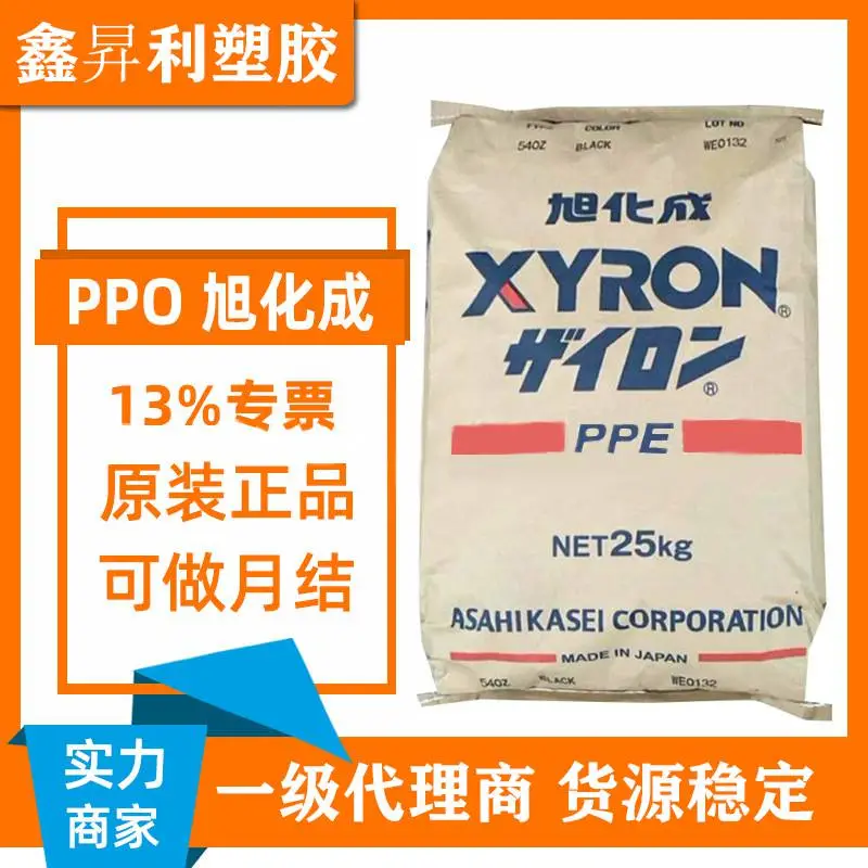 日本旭化成PPO L543V高流动高刚性30%填充阻燃低翘曲PPE原料