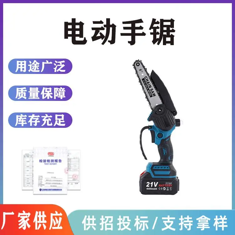 电动电链锯家用便携式手锯伐木锯树充电便携锯大功率园林高枝锯