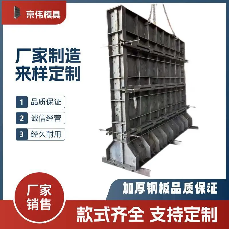 武汉 变电站水泥预制围墙板钢模板 别墅防护型景观围墙模具 京伟 品牌