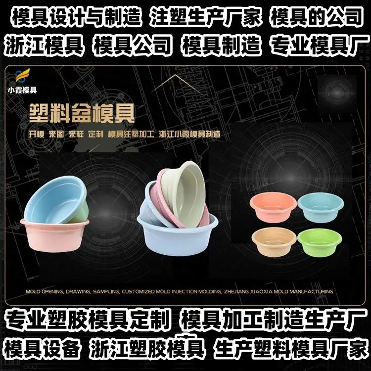 注塑模具厂家排名