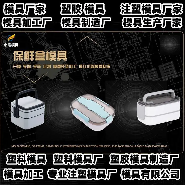 台州模具厂推荐