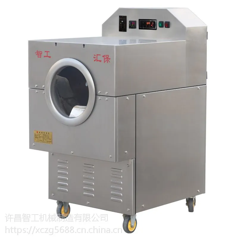 厂家直销 许昌智工DCCZ3-4型小型电磁炒瓜子机 瓜子炒货机