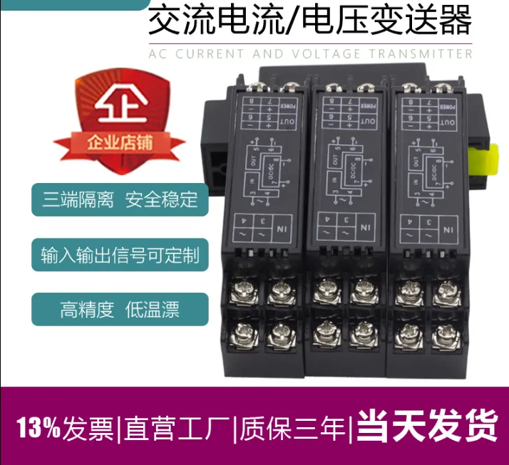 电量变送器品牌PS866X42PF 功率变送器计S3(T)-AD-1-5***4B