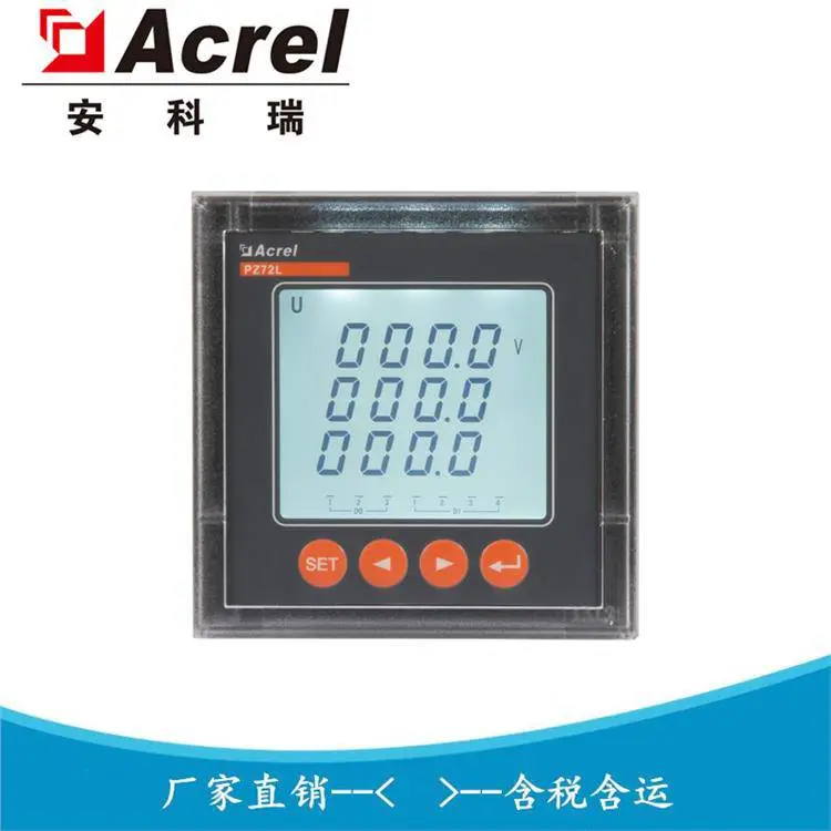 安科瑞 三相电子式多功能电压表 PZ72L-AV3/KC RS485通讯