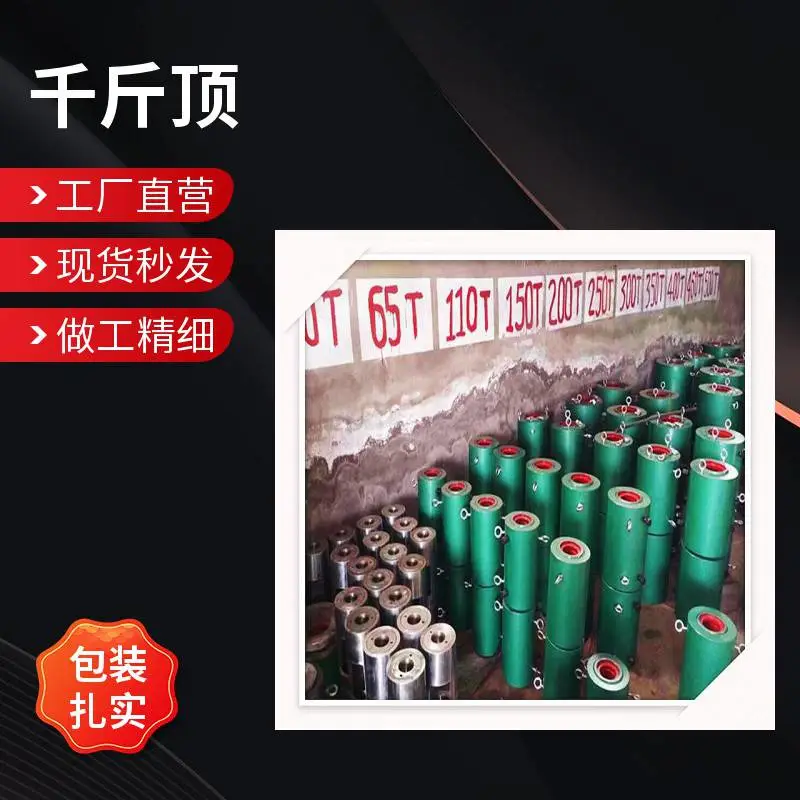 子洲千斤顶 油泵千斤顶设备 桥梁预应力张拉千斤顶