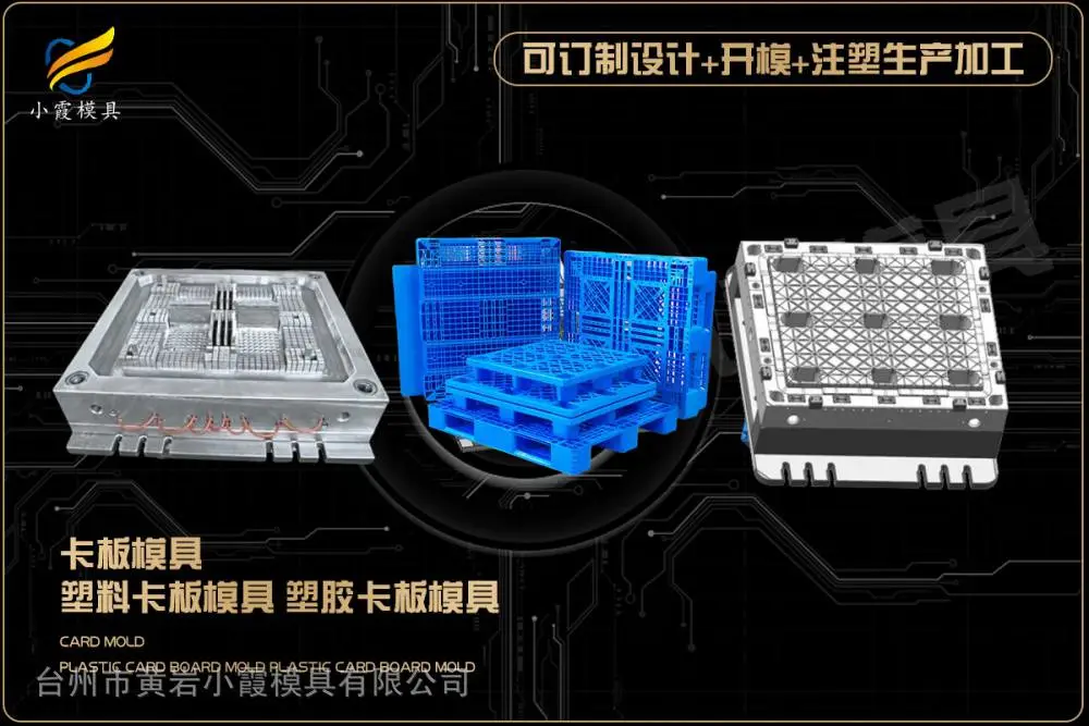 台州模具帮我推荐几家
