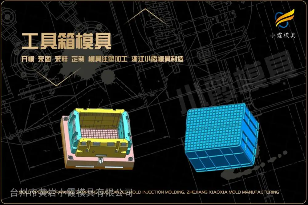 注塑加工开模推荐几家