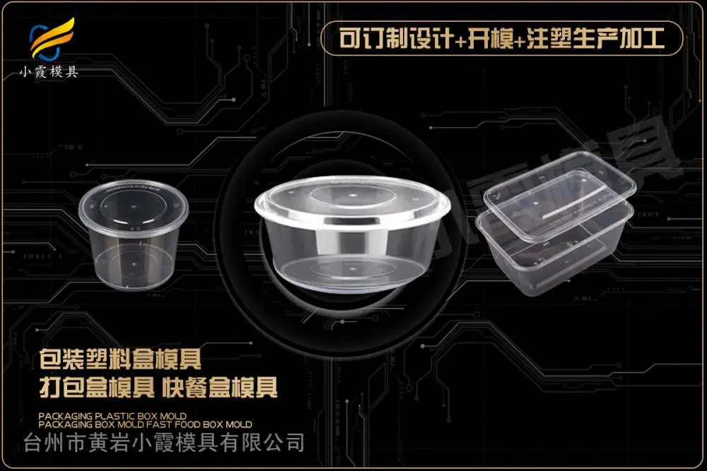 专业模具供应商找哪家