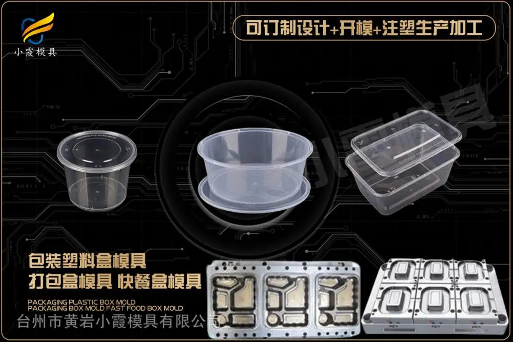 黄岩模具生产哪家可靠