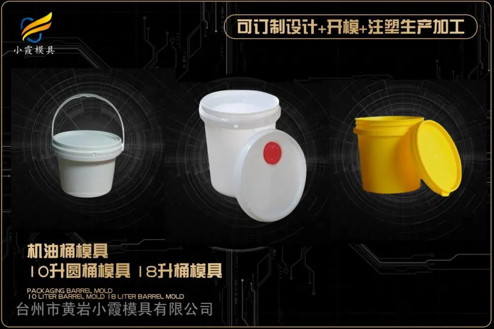 足疗机模具企业