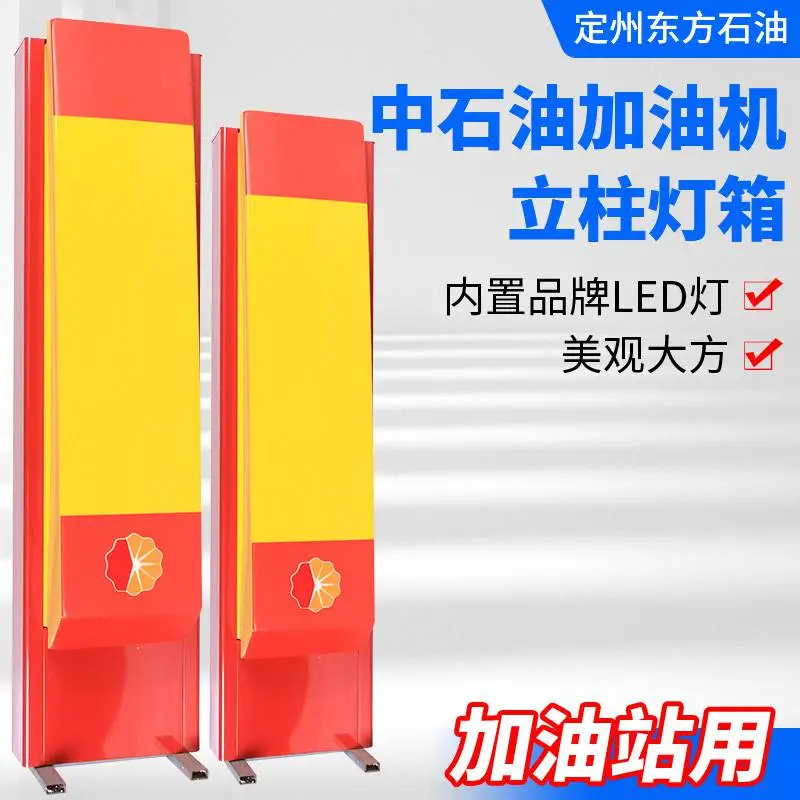 固定式LED灯中石油立柱灯箱加油机灯箱价格