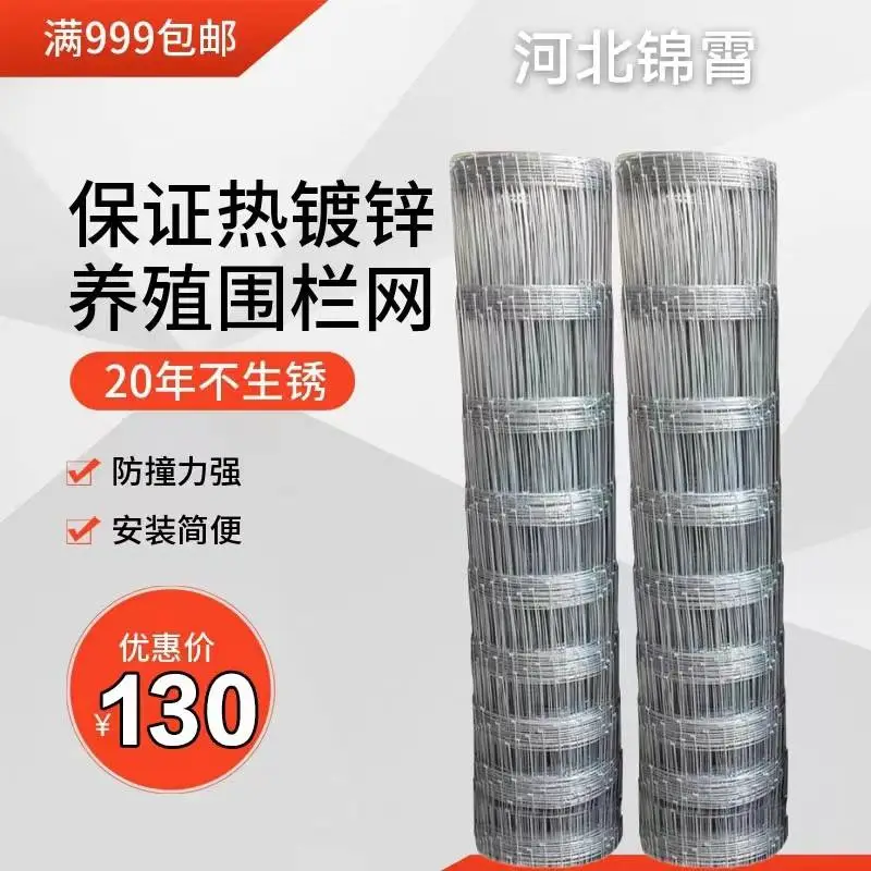 草原畜牧养殖网 热镀锌牛栏网 铁丝网 热镀锌钢丝网 圈地圈山网