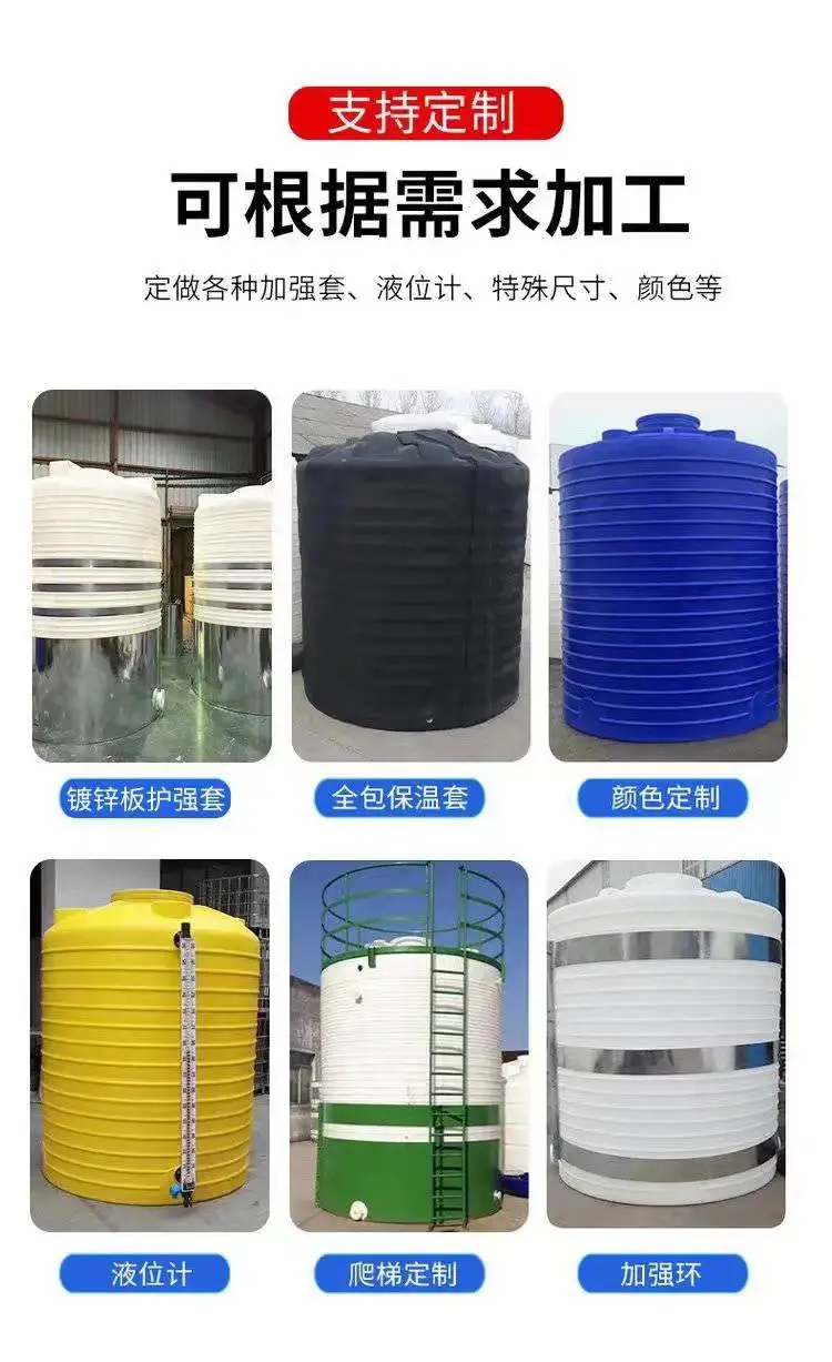 鄂州30吨塑料储罐