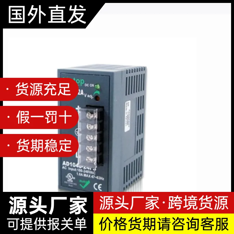Atop DIN 导轨电源AD1048-24FS