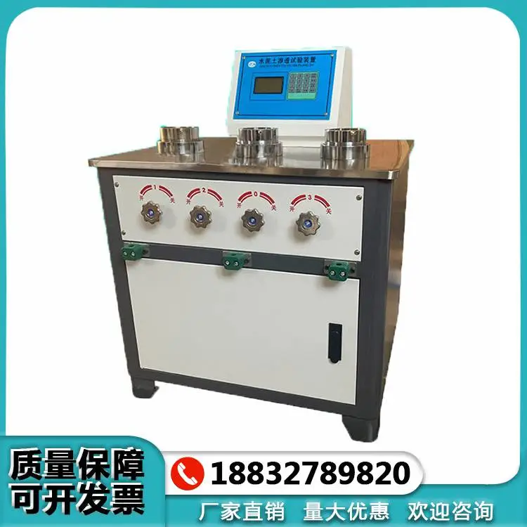 双控水泥土渗透仪 全自动混凝土抗渗仪 砂浆试件抗渗性能测试仪