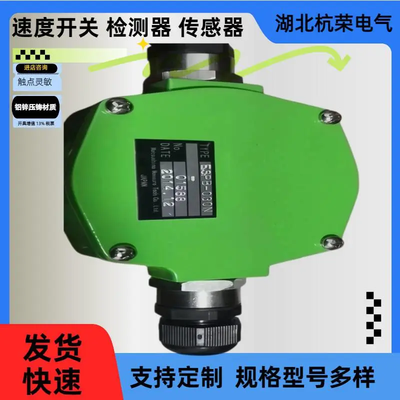 杭荣欠速开关HQZS-001SPT工业速度传感器户外TER-23-P转速传感器行程开关