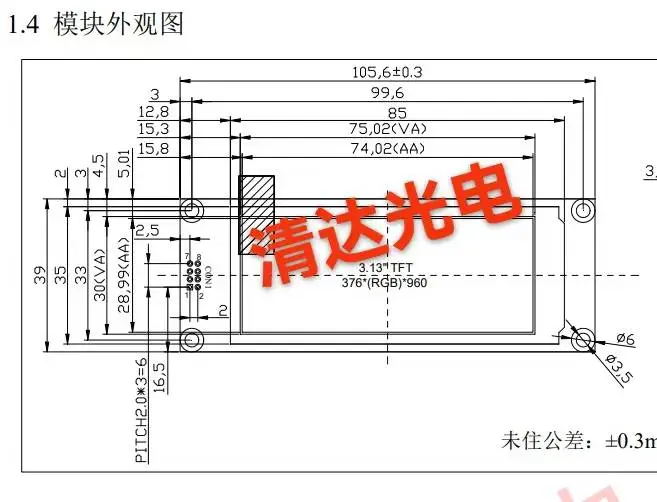 可用于1U机箱的一款3.13英寸TFT液晶模块