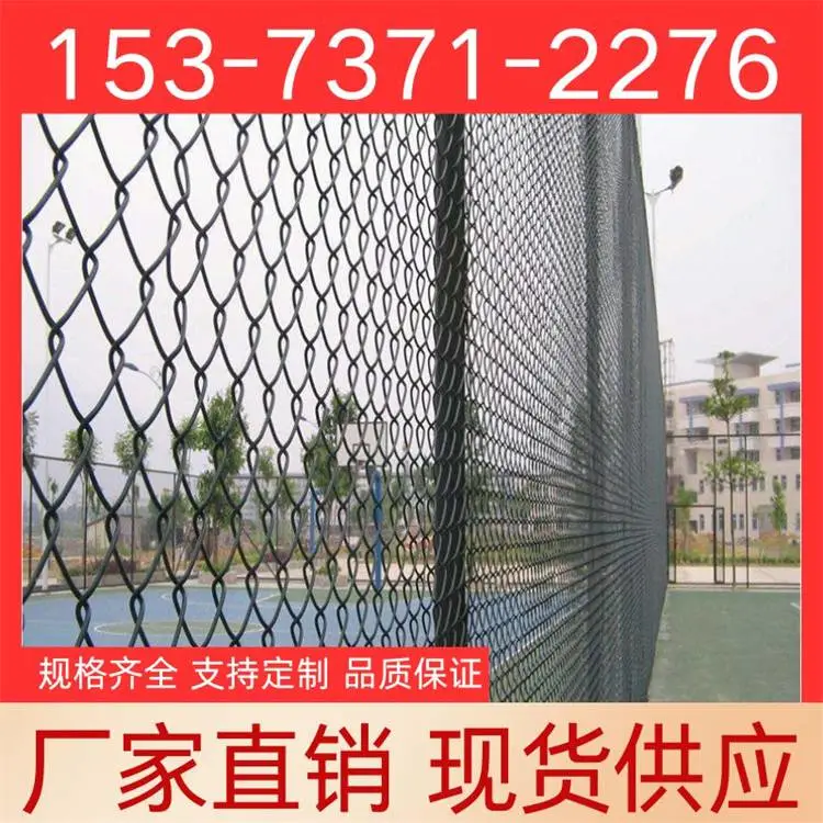 5米高日字型球场围挡施工 黑色排球场隔离网 底盘式操场围栏