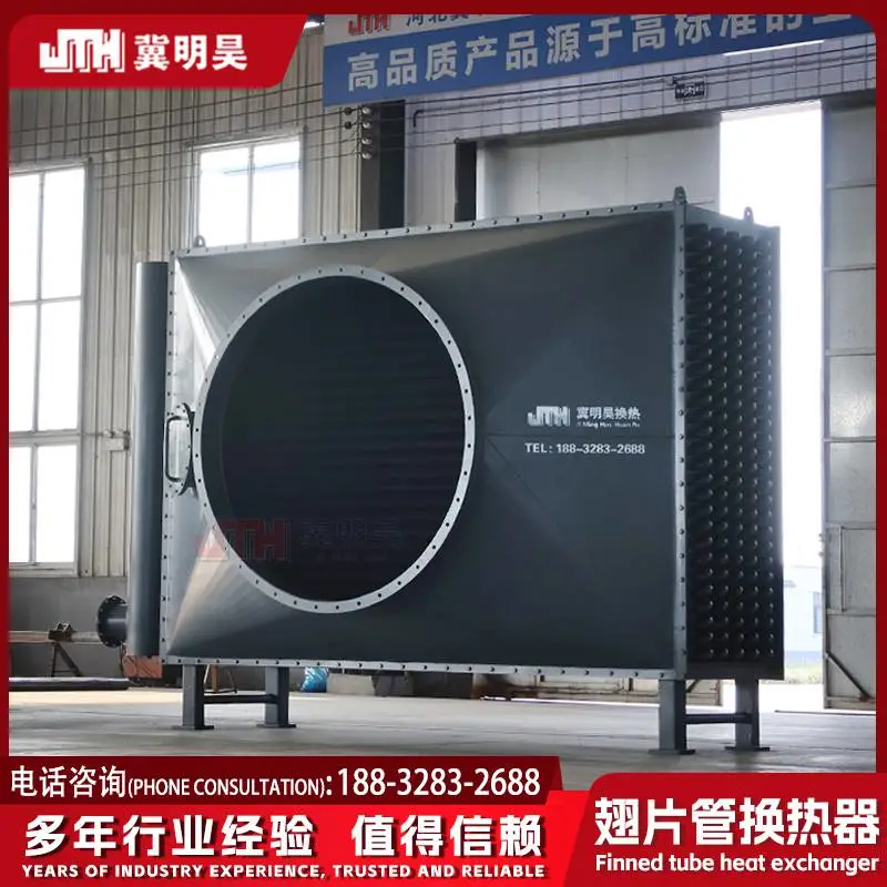 烟气换热器 大型废气换热器空预器 锅炉烟气节能器 定制加工 冀明昊