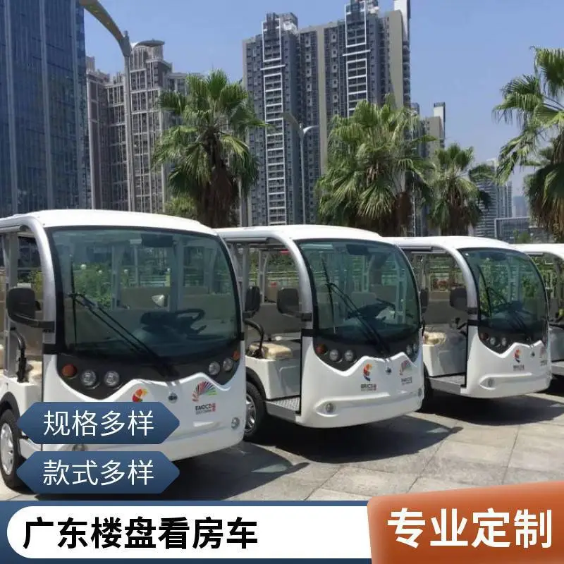 观光车 景区电动游览车 楼盘电动看房车 出租租赁