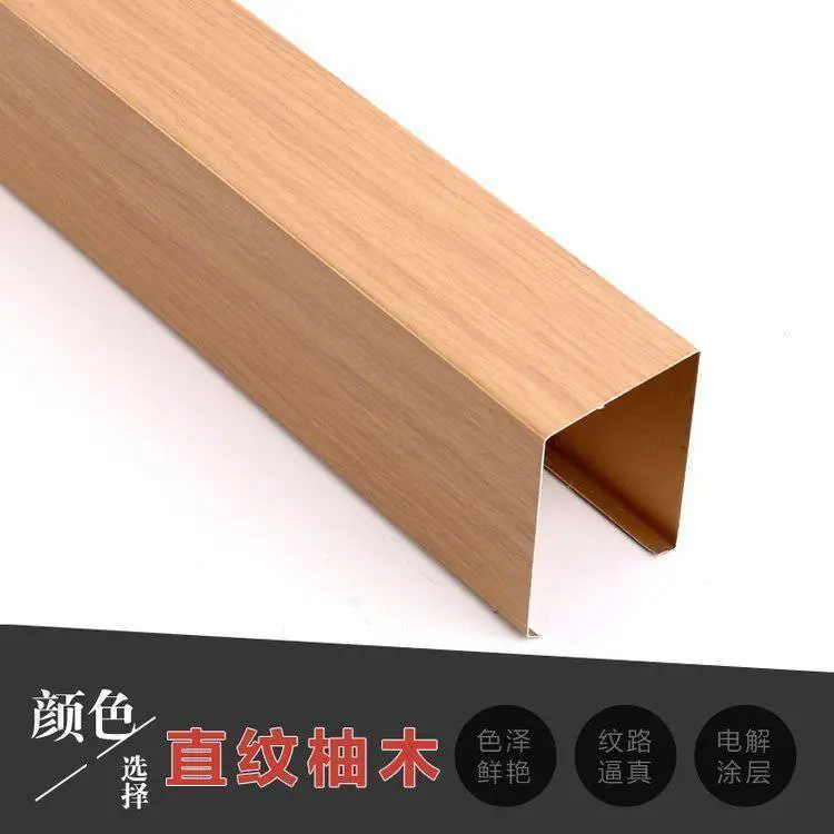 铝方管 背景墙装饰材料 铝格栅吊顶天花 U型槽方通天花板