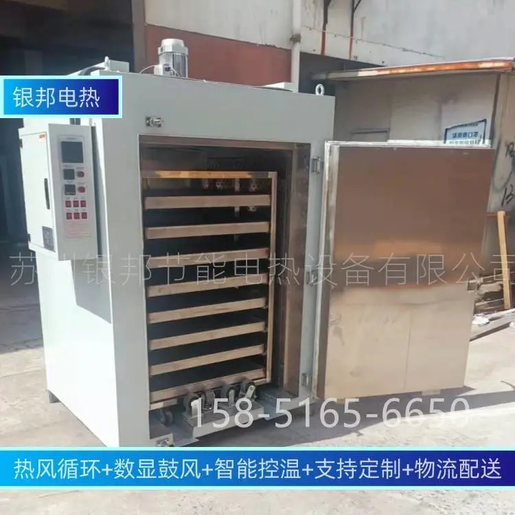 托盘式粉末烘干箱生产厂家 300℃塑料粉末烘烤箱 金属粉末烘干炉
