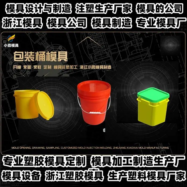 中国模具厂商电话