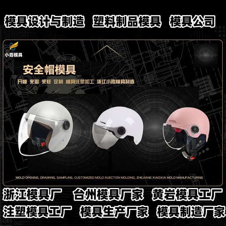 薄壁模具制造厂家排名
