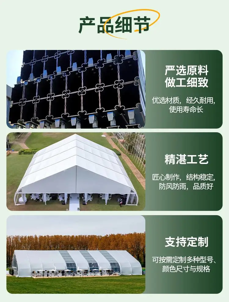 军鑫桃心形篷房