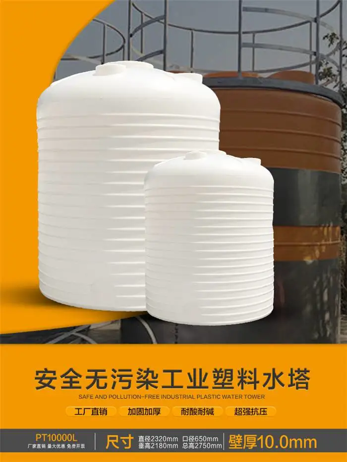 重庆10吨PE塑料储罐生产厂家，10立方PE塑料水箱