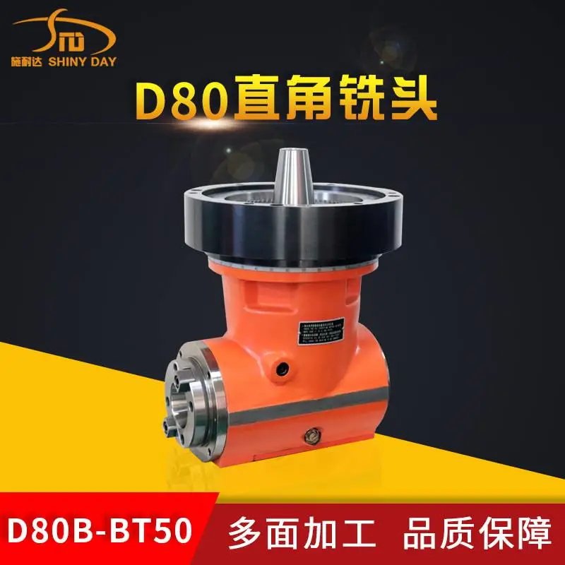 侧铣头_加工中心侧铣头 侧铣头BT50_直角铣头