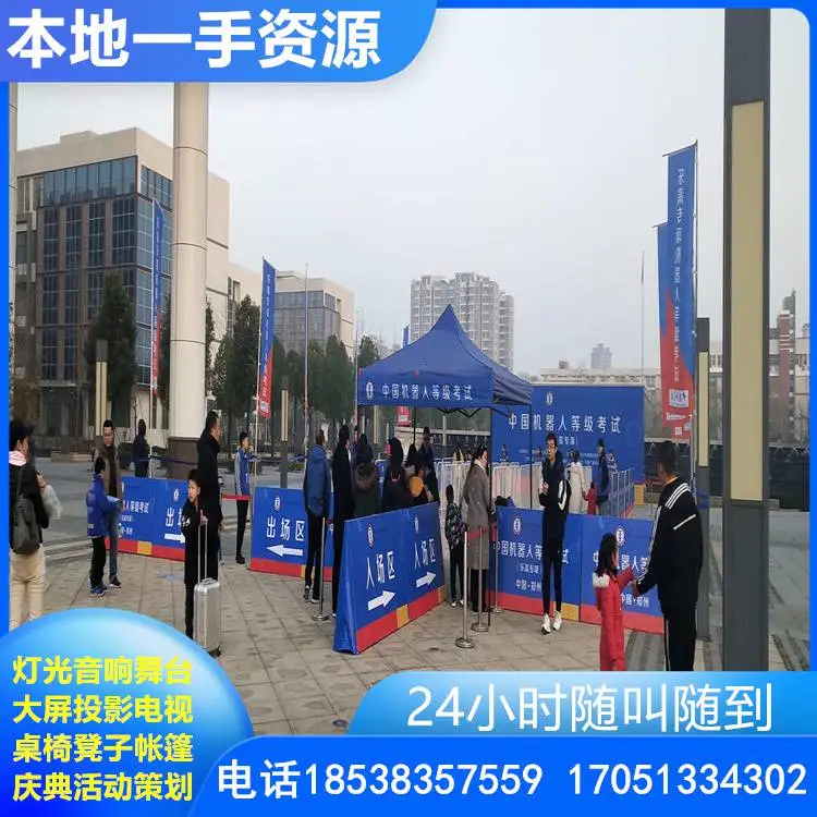 台州对讲机 无线话筒 耳麦出租 品牌宣传 柜机空调 电视租赁