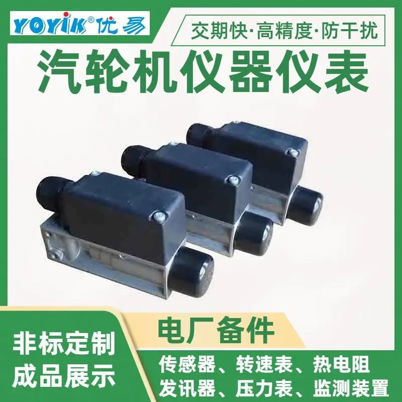 变送器CJCF-15汽轮机检修备件YOYIK/优易 变送器CJCF-15汽轮机检修备件YOYIK/优易