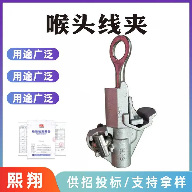 带电作业工具AH4GP喉头线夹绝缘导线搭接线 夹圆口型装卸穿刺线夹