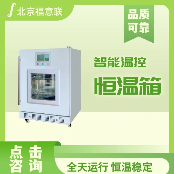 生物检材用双锁冰柜