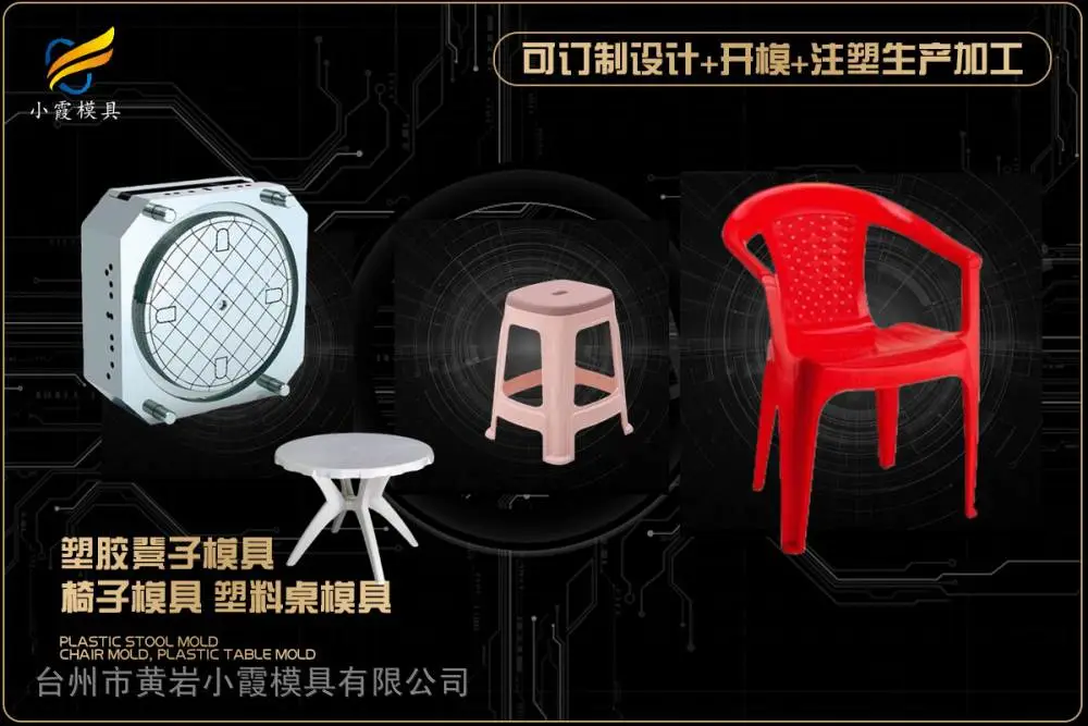 台州模具帮我推荐几家