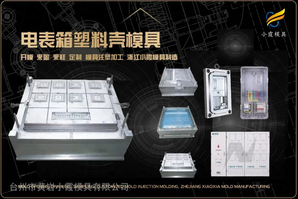 塑胶模具厂帮我推荐