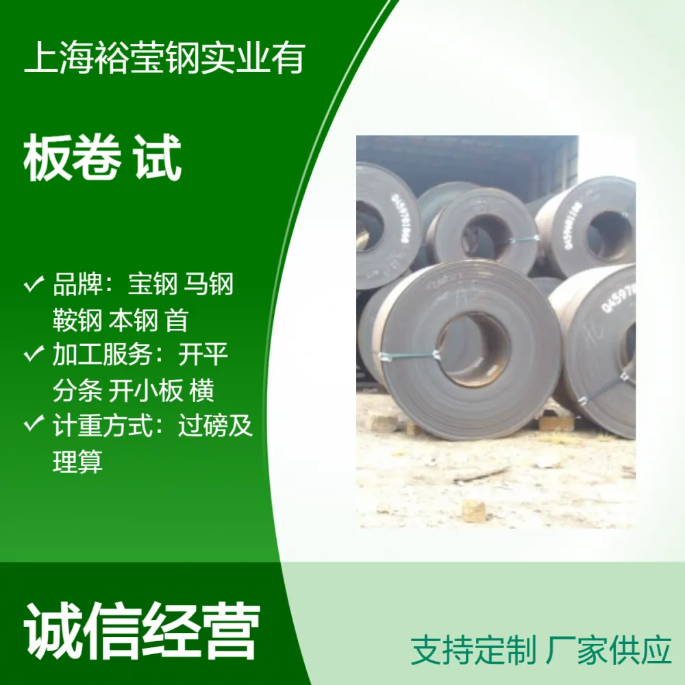宝钢DD13 热轧/酸洗dd13 多规格板卷 支持免费定制试样