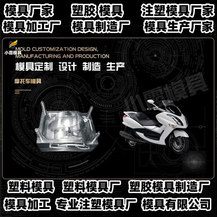 台州模具工厂专业注射模具供应商