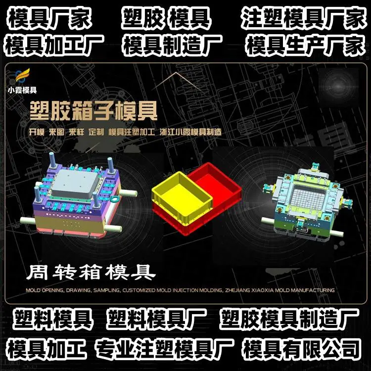 透明件模具加工厂联系方式