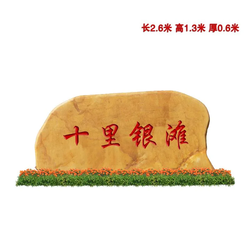 校园校训学校园林石大型地标石 南宁隧道口路标景观石刻字雕刻石头
