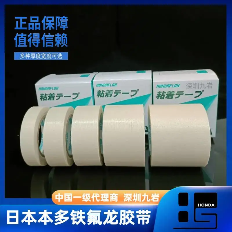 进口白色隔热特氟龙胶布 E194386 UL 认证 真空包装机热封工位胶带