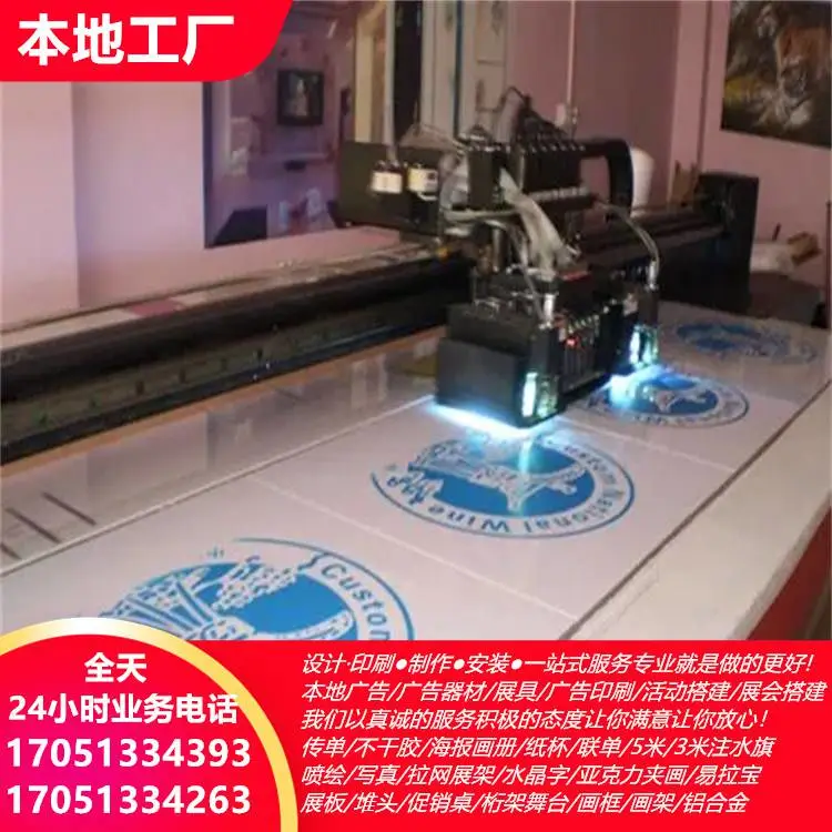 珠海喷绘制作 户外墙体喷绘厂家 UV印刷 丝印布匹 点歌设备出租