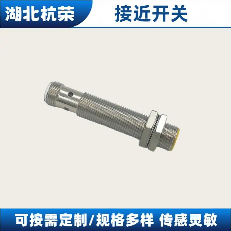 杭荣DW-AS-503-M18-002电感式长距离接近开关E2E-X16MC2L12-M1接近传感器