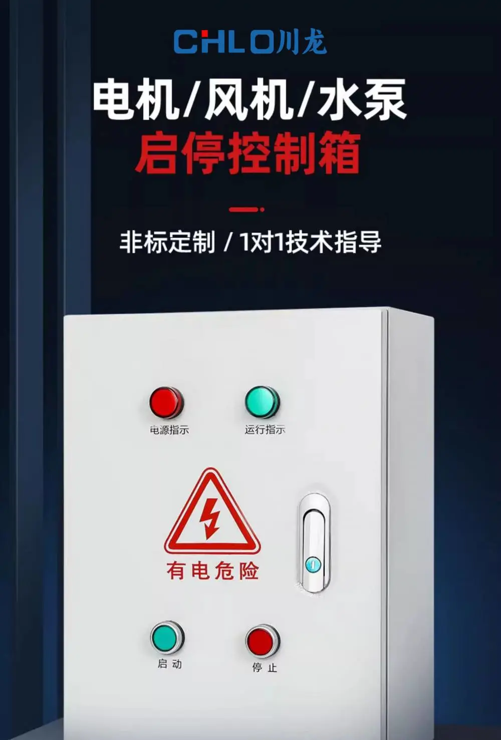 风机控制箱4电机5.5风机7.5水泵11kw控制箱380三相启动15千瓦配电箱220v空箱