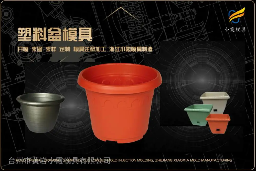 仪器模具企业