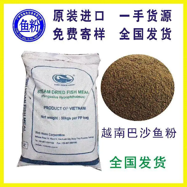 巴沙鱼粉饲料原料 越南产 新鲜度好 水产料 甲鱼养殖 四大家鱼料加工适用