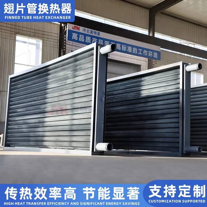 冀明昊 空气加热器厂家 气气换热器 药材烘干房用